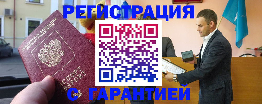 прописка от собственника в Заволжье